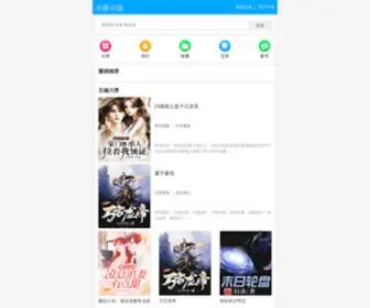 Min-Yuan.com(零点看书) Screenshot