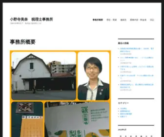 Mina-Office.com(多摩区役所) Screenshot