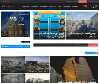 MinABCIty.com(صفحه اصلی) Screenshot