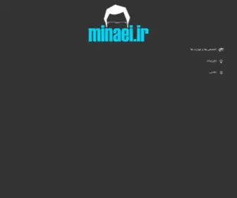 Minaei.ir(Minaei) Screenshot