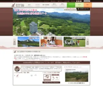 Minakamikogen200.jp(Minakamikogen 200) Screenshot