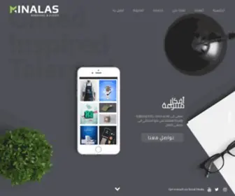 Minalas.com(مينالاس للفعاليات و خدمات التسويق) Screenshot