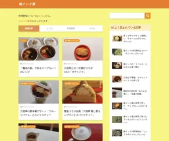 Minami-Indo.com(南インド料理) Screenshot