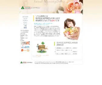 Minami5.com(韓国ソウル明洞) Screenshot