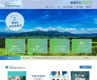 Minamiasokanko.jp(Minamiaso Village Tourist Association) Screenshot