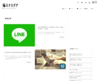 Minamidea.com(ブロガー) Screenshot