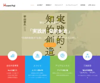 Minamifuji.com(南富士株式会社) Screenshot