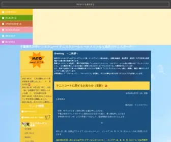 Minamiichikawa.jp(南市川テニスガーデン) Screenshot