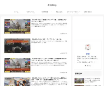 Minamikublog.com(未去blog) Screenshot