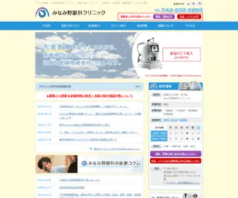 Minamino-Eye.com(八王子) Screenshot