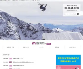 Minamitani-C.or.jp(医療法人南谷継風会 南谷クリニック 岡町院) Screenshot