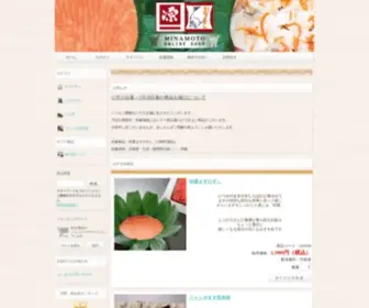 Minamoto-Online-Shop.jp(源　オンラインショップ) Screenshot