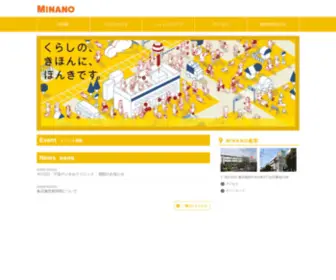 Minano.jp(分倍河原 MINANO（ミナノ）) Screenshot