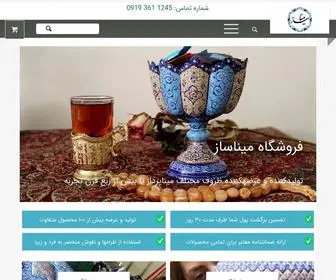 Minasaz.ir(میناکاری اصفهان) Screenshot