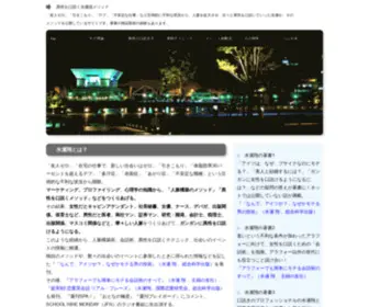 Minasesyo.com(出会い) Screenshot