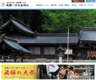 MinashijinjYa.or.jp(岐阜県高山市飛騨一之宮にある飛騨一宮水無神社) Screenshot