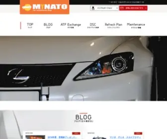 Minato-Motors.com(ミナト) Screenshot