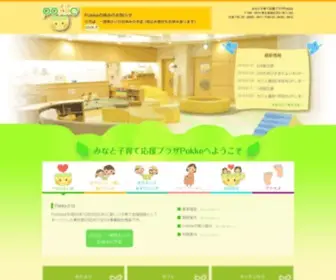 Minato-Pokke.com(みなと) Screenshot