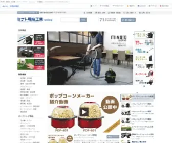 Minatodenki-Online.jp(Minatodenki Online) Screenshot