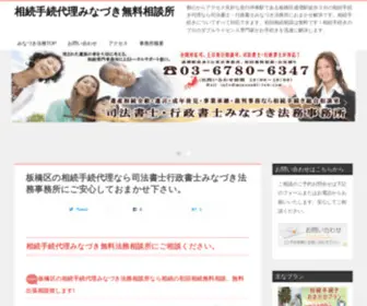 Minazuki-Law.com(手続き) Screenshot