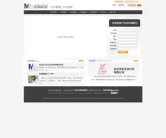 Minbon.com(广东名邦软件科技有限公司) Screenshot