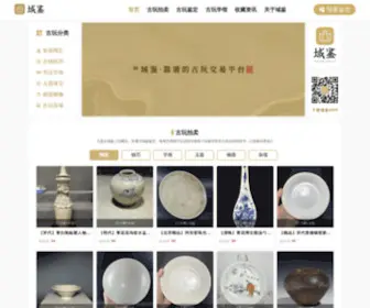 Mincang.net(古玩鉴定) Screenshot