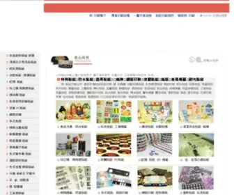 Minchi.com.tw(明琦彩色印刷公司) Screenshot