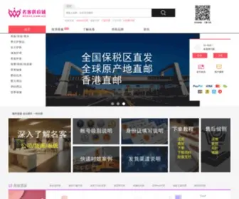 Mincl.com.cn(进口化妆品) Screenshot