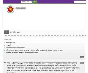 Mincom.gov.bd(বাণিজ্য) Screenshot