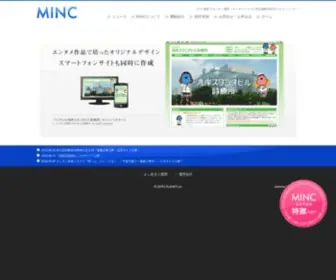 Mincs.info(ミンク) Screenshot