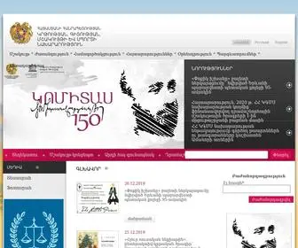 Mincult.am(MINISTRY OF CULTURE OF THE REPUBLIC OF ARMENIA) Screenshot