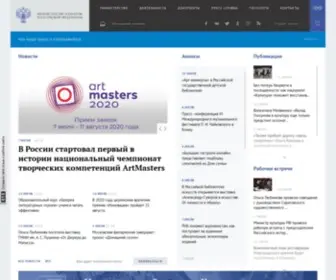 Mincultrf.ru(Министерство) Screenshot