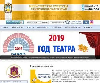 Mincultsk.ru(Министерство) Screenshot