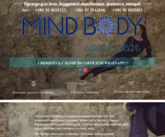 Mind-Body.com.ua(Платформа) Screenshot