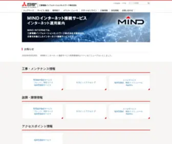 Mind.ne.jp(インターネットサービス) Screenshot