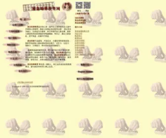 Mindabacus.com(意念珠算教育网) Screenshot