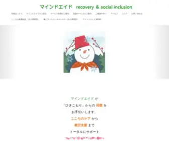 Mindaid.net(大阪府豊中市で「ひきこもり 」から) Screenshot