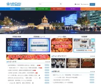 Mindan.org(在日本大韓民国民団) Screenshot