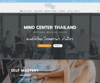 Mindcenterthailand.com(Mind Center Thailand) Screenshot