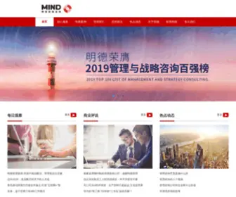 Mindchina.com.cn(拥有北京、重庆、四川三地企业分支机构的成都明德管理咨询公司) Screenshot