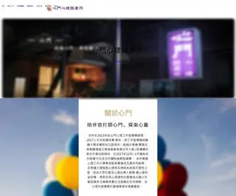 Minddoor-PSY.com((新) 網站) Screenshot