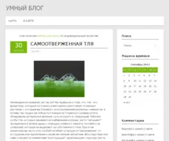 Mindhobby.com(Умный Блог) Screenshot