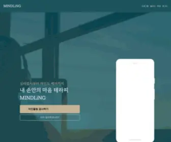 Mindle.kr(마인들링) Screenshot