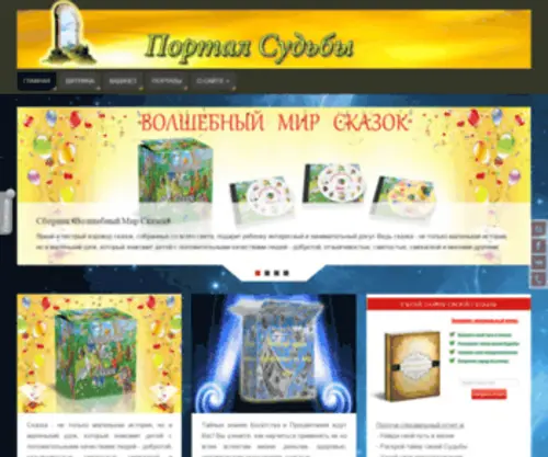 Mindmag.ru(Портал Судьбы) Screenshot