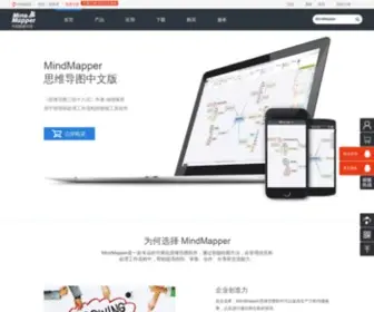 Mindmapper.cc(MindMapper中文版) Screenshot
