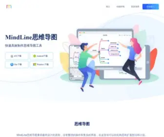 Mindmm.com(思维导图) Screenshot