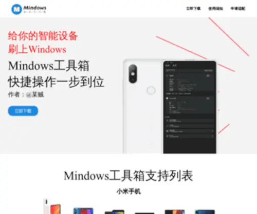 Mindows.cn(Mindows) Screenshot