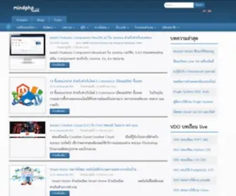 Mindphp.com(สอน php) Screenshot