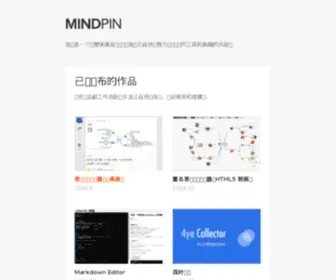 Mindpin.com(集智) Screenshot