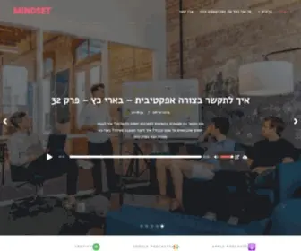 Mindset.org.il(בית) Screenshot